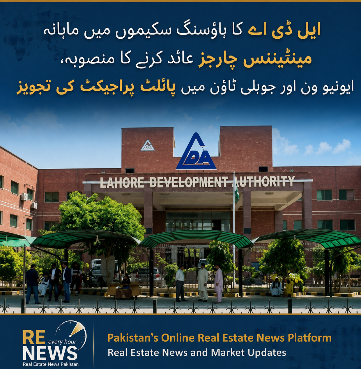 LDA Plans Monthly Maintenance Charges for Housing Schemes, Pilot Proposed for Avenue One and Jubilee Town