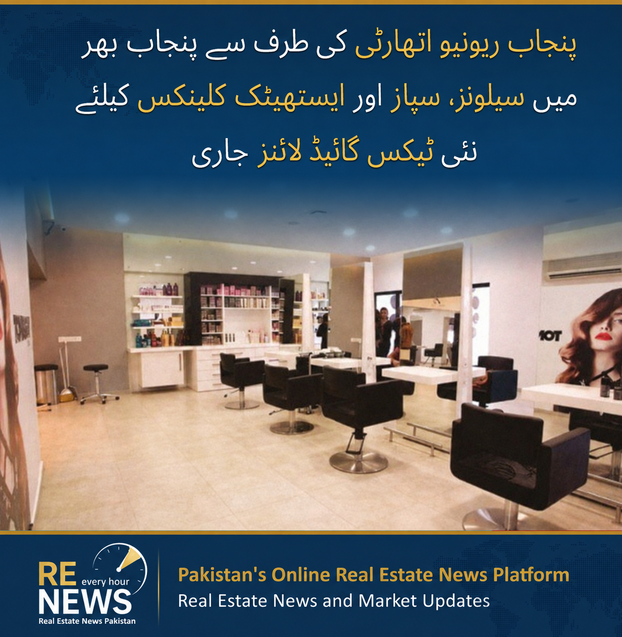 PRA Issues New Tax Guidelines for Salons, Spas and Aesthetic Clinics Across Punjab