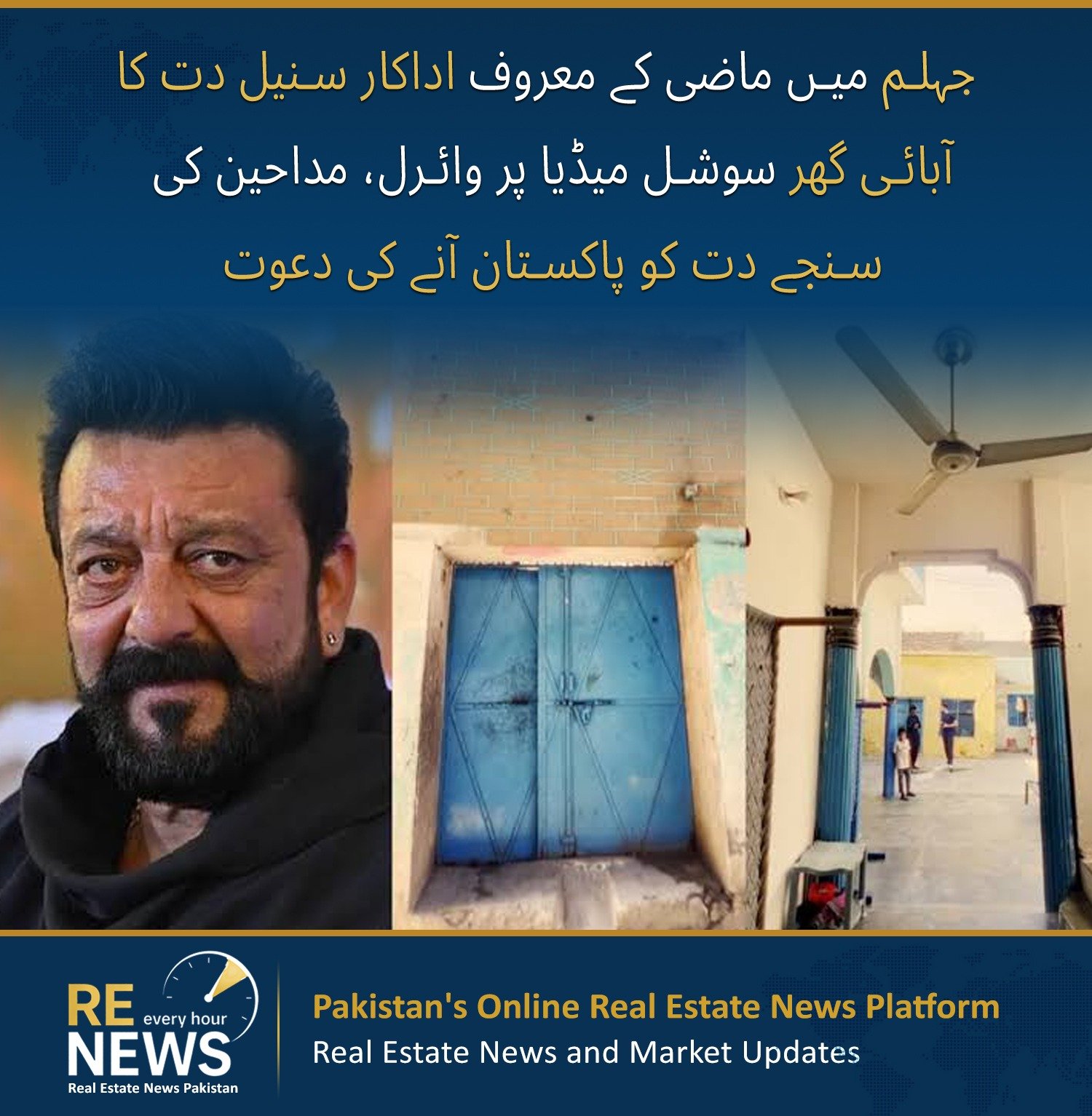 Sunil Dutt’s Ancestral Home in Jhelum Goes Viral on Social Media, Users Invite Sanjay Dutt to Visit Pakistan